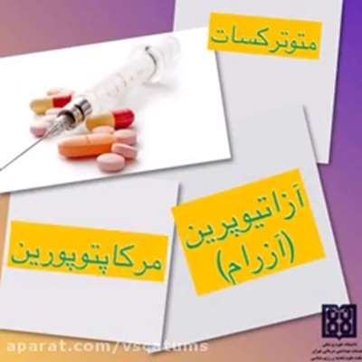 فعالیت انجمن علمی دانشجویی رژیم شناسی در مقابله با بحران کرونا (قسمت سوم)